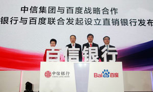 百信銀行是不是互聯網銀行
