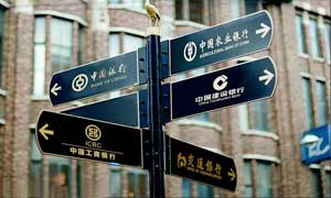 上市銀行利潤低增長可能不是壞事