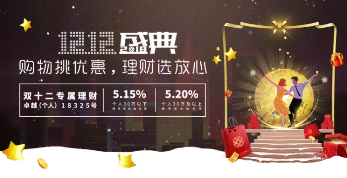 雙十二