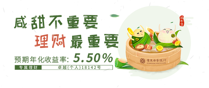 端午節