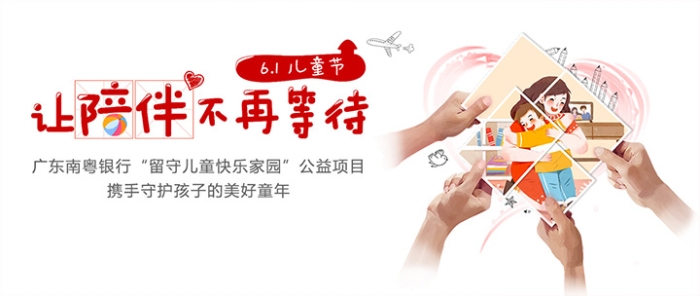 六一兒童節