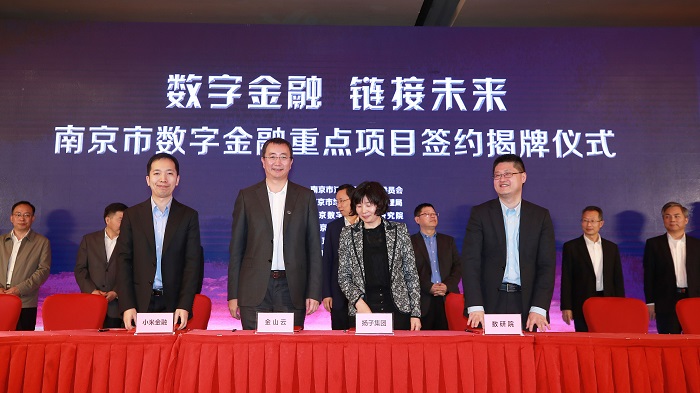 共建平臺的四方簽約