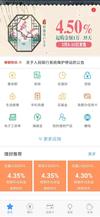 精準營銷