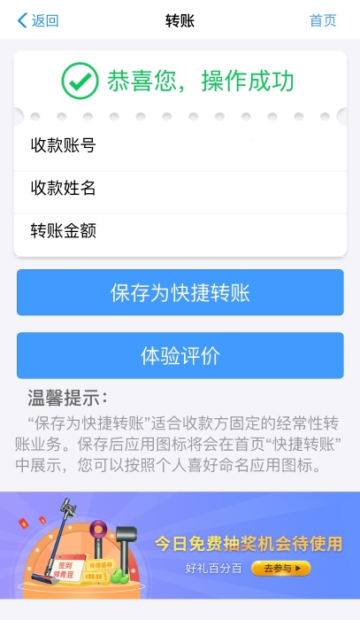 交易后精準營銷