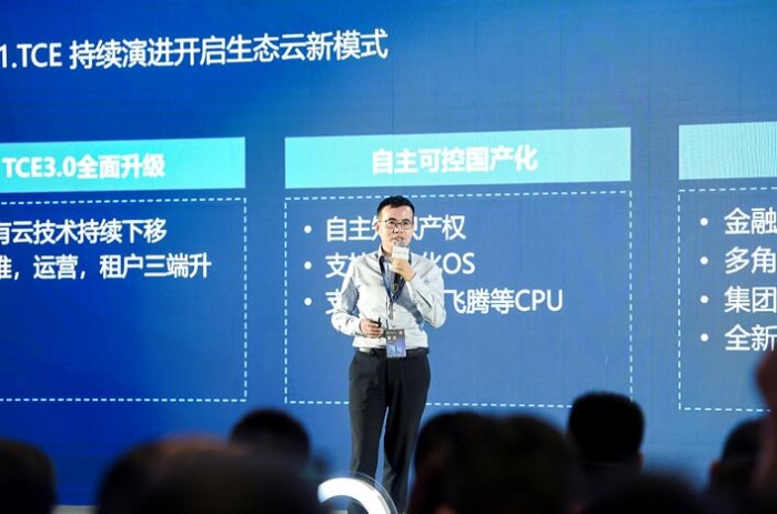 騰訊金融云總經理胡利明發表演講