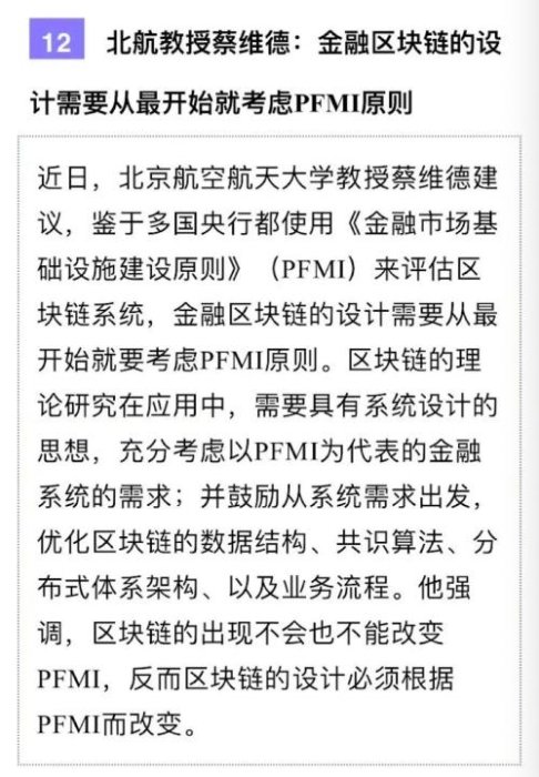 真偽穩定幣！區塊鏈需要可監管性| DeepHash 專欄