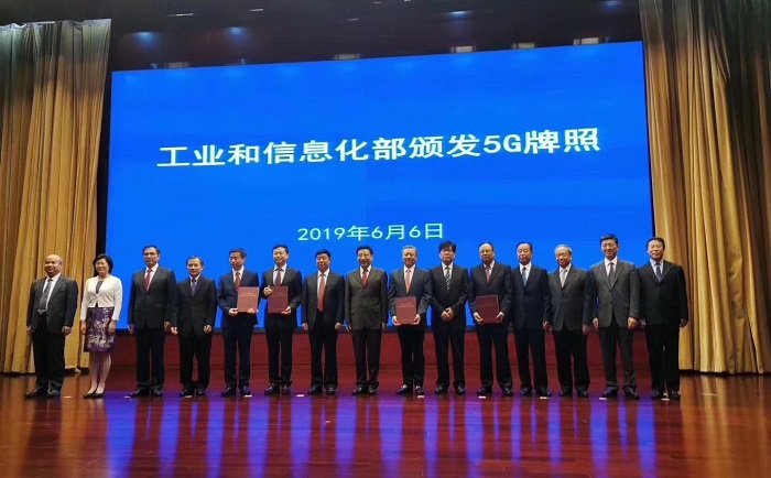 工信部向中國電信、中國移動、中國聯通、中國廣電發放5G商用牌照