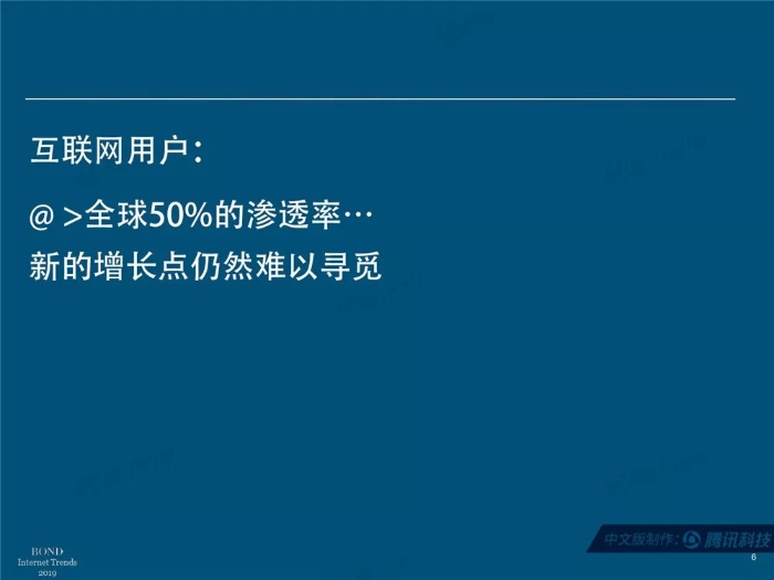 2019互聯網女皇報告中文完整版