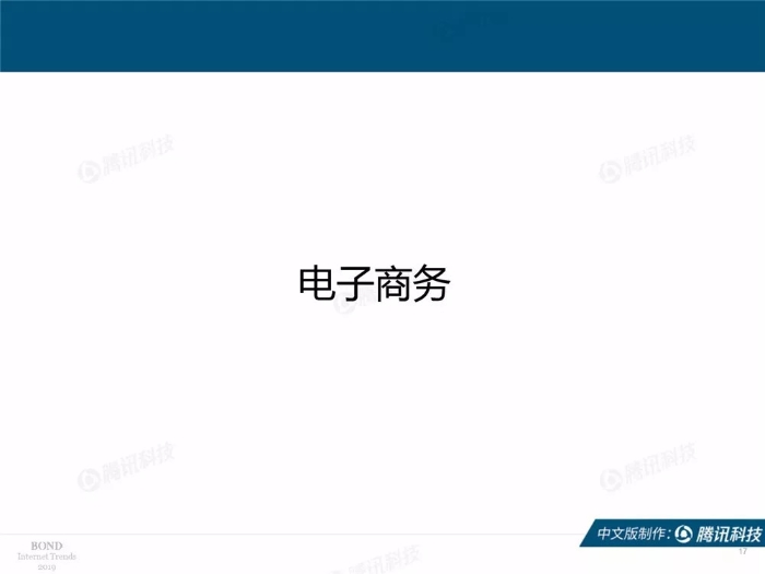 2019互聯網女皇報告中文完整版