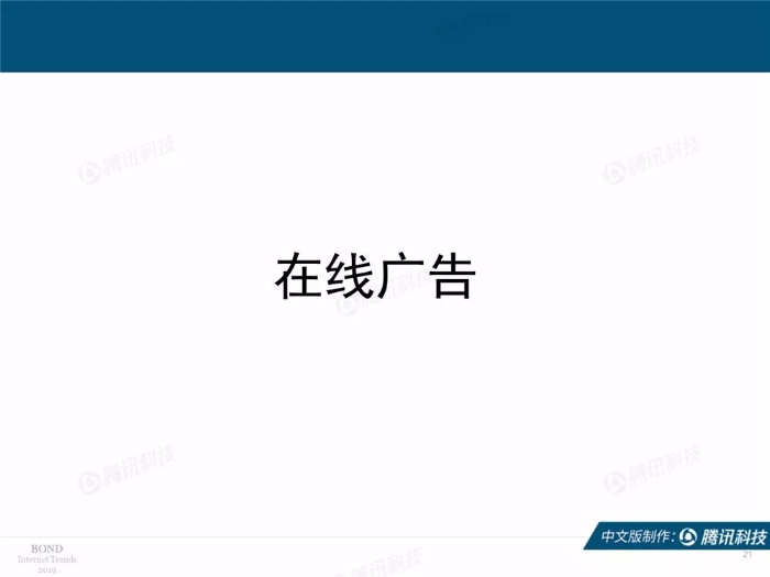 2019互聯網女皇報告中文完整版