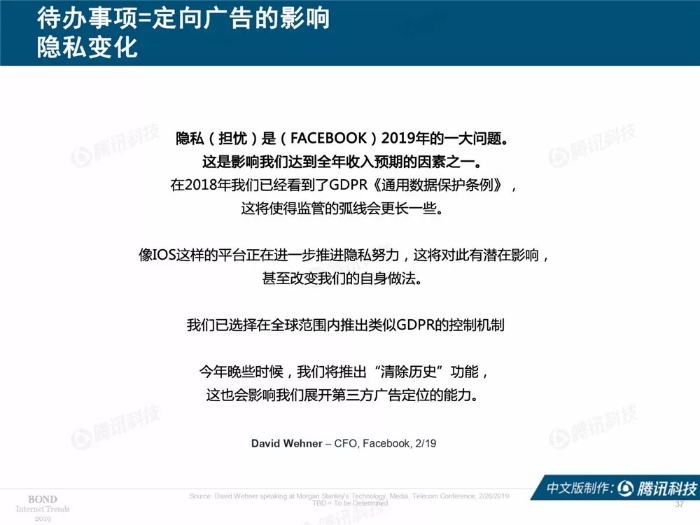 2019互聯網女皇報告中文完整版