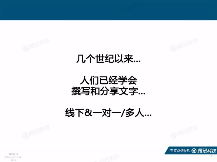 2019互聯網女皇報告中文完整版