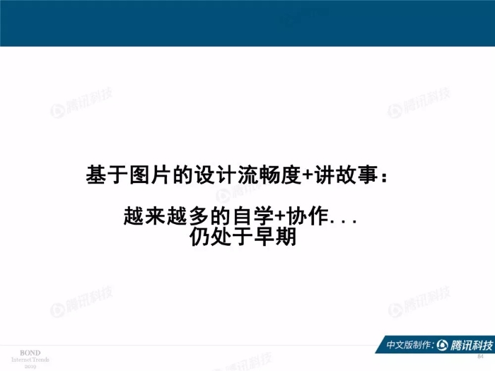 2019互聯網女皇報告中文完整版