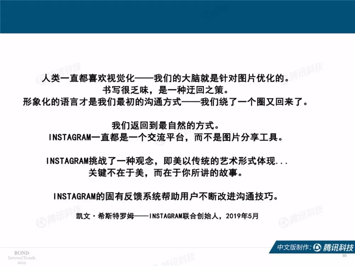 2019互聯網女皇報告中文完整版