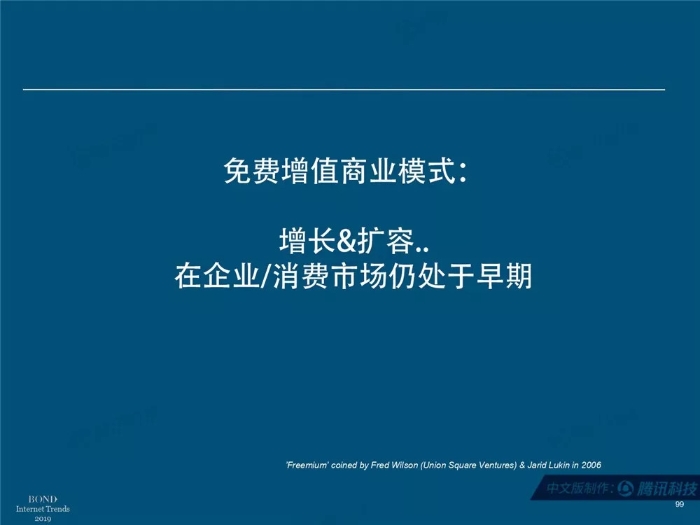 2019互聯網女皇報告中文完整版