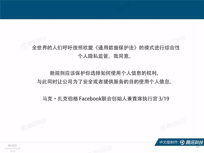 2019互聯網女皇報告中文完整版