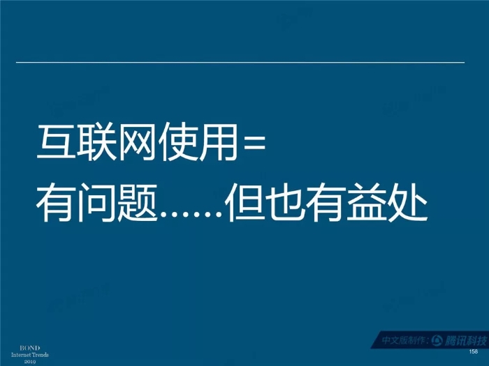 2019互聯網女皇報告中文完整版