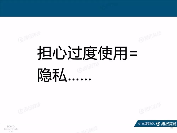 2019互聯網女皇報告中文完整版
