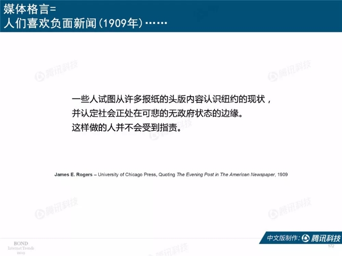 2019互聯網女皇報告中文完整版
