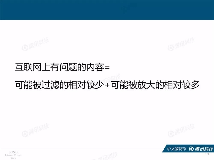 2019互聯網女皇報告中文完整版