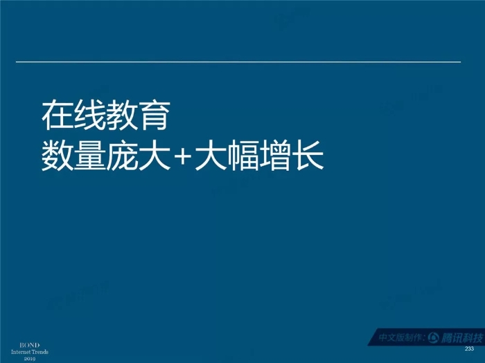 2019互聯網女皇報告中文完整版