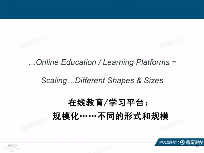 2019互聯網女皇報告中文完整版