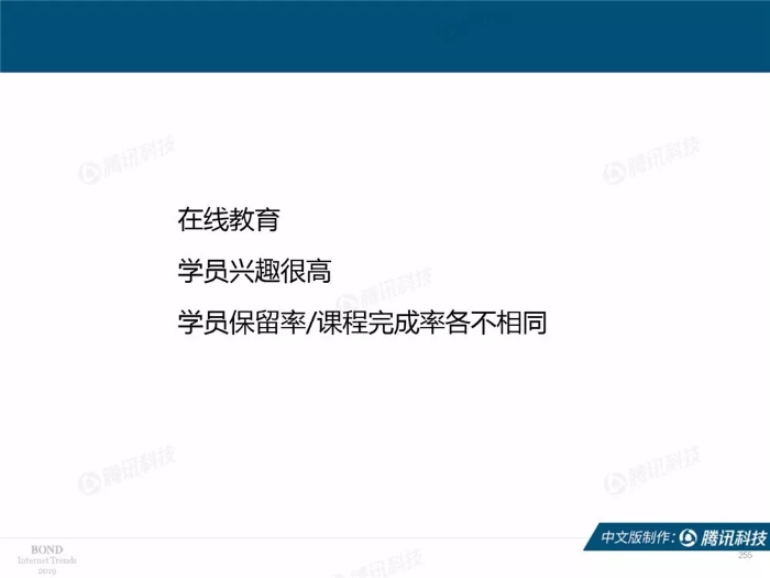 2019互聯網女皇報告中文完整版