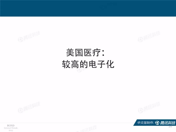 2019互聯網女皇報告中文完整版