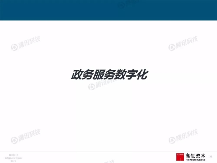 2019互聯網女皇報告中文完整版