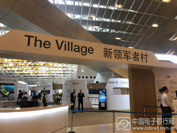 新領軍者村