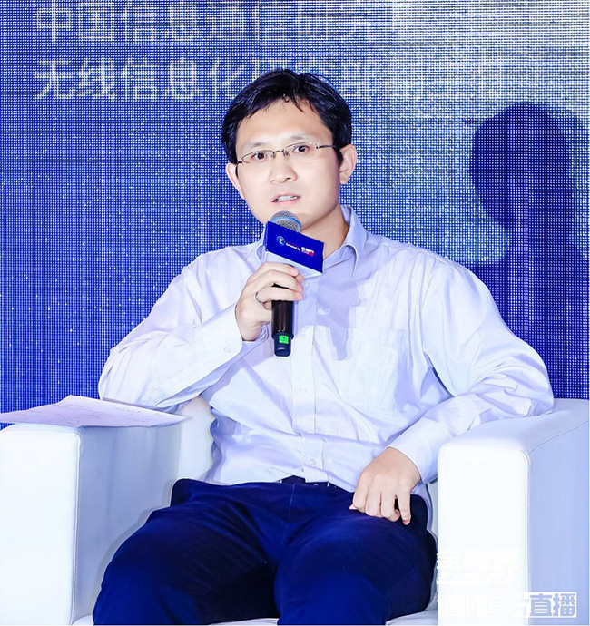 中國信息通信研究院無線信息化研究部副主任杜加懂