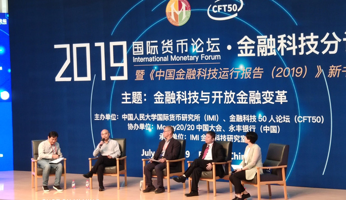 圓桌討論：開放金融：金融科