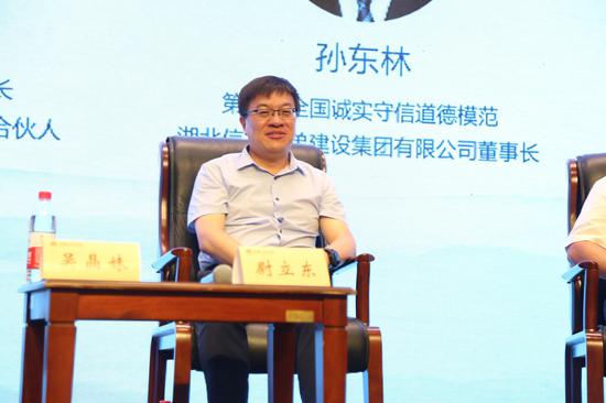 全聯并購公會會長、尚融資本創始及管理合伙人尉立東出席并發言。