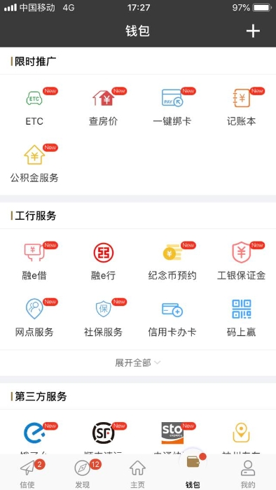 每款APP都是一種態度——工商銀行互聯網金融常用APP淺析