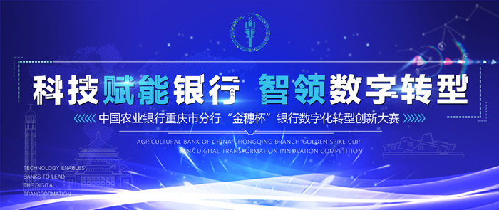 農業銀行金穗杯