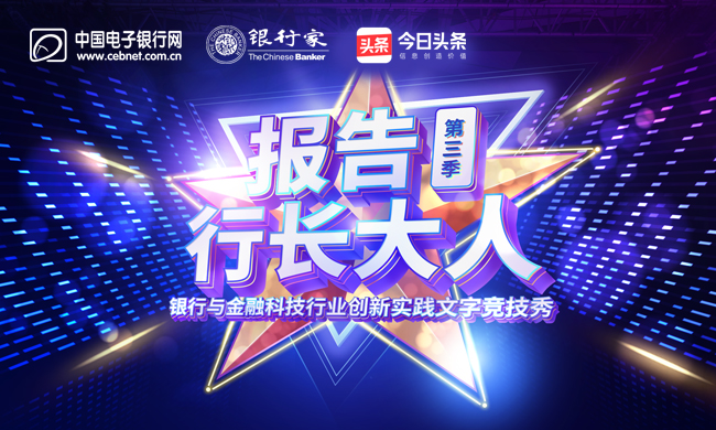 電子銀行網文章封面圖650x390