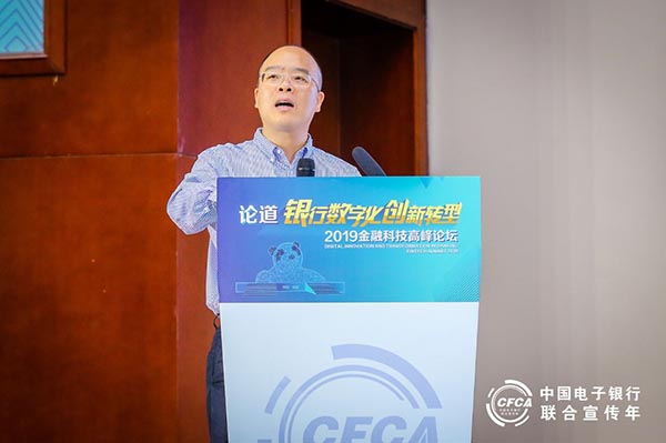 新網銀行首席研究員董希淼