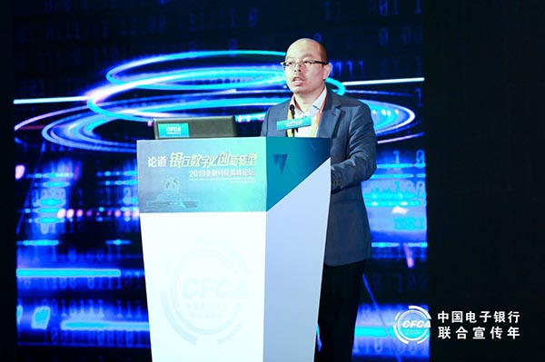 中國光大銀行數字金融部網絡金融處處長戴緯