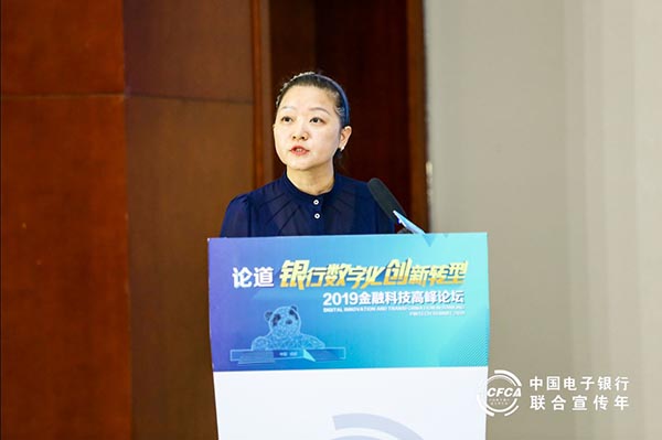 四川農信電子銀行中心副總經理艾雪