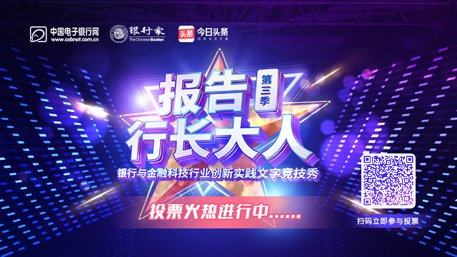 電子銀行網首頁焦點圖640x360