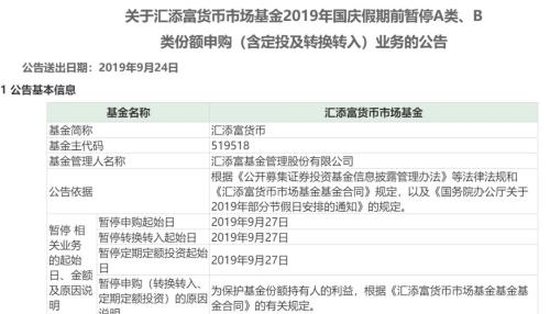 躺賺收益，國慶長假理財攻略來了！招數多多