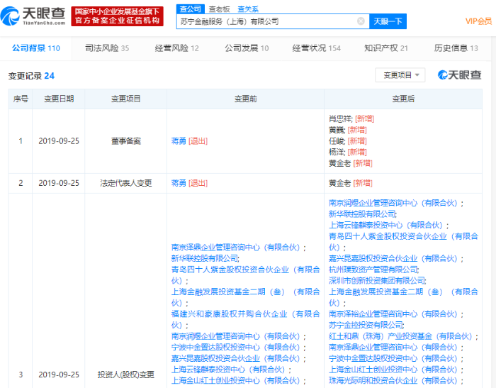 微信圖片_20190926140101