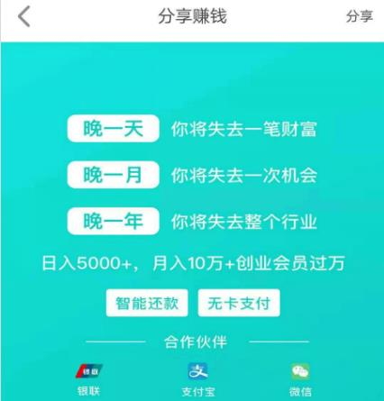 卡主管推廣頁面截圖 來源：采訪對象提供