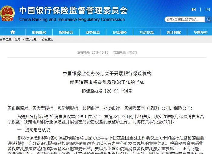 QQ截圖20191010134702
