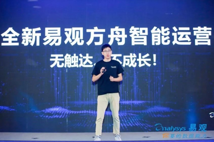 易觀高級產品經理  王子玉