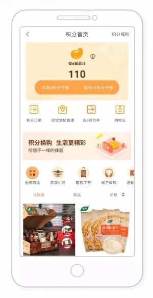 積分商城