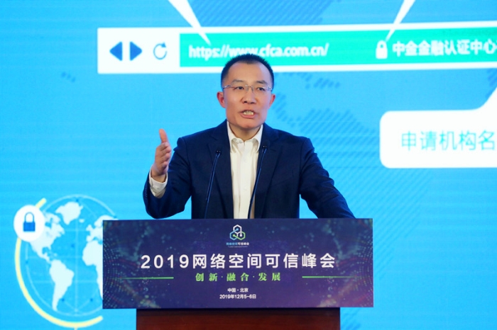 CFCA張行：引入權威第三方CA機構 構建可信身份區塊鏈體系
