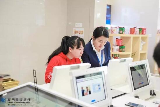 “A-B-C-D”四大模塊提升客戶體驗 廈門國際銀行網點轉型步入快車道
