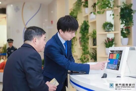 “A-B-C-D”四大模塊提升客戶體驗 廈門國際銀行網點轉型步入快車道