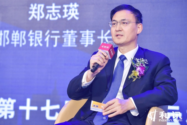邯鄲銀行董事長鄭志瑛